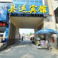 平邑九州旅行社附近精品酒店酒店【攜程酒店】