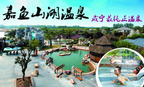 武漢溫泉洗浴團(tuán)購_街道口團(tuán)購_360團(tuán)購導(dǎo)航