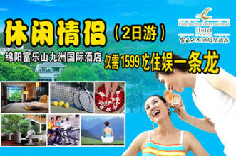 【紅星街】僅200元,享價值500元『環奧旅行社』稻城亞丁6日自駕游代金券!200元抵扣該套餐500元!_團800綿陽團購網站大全