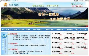 湖北九州國際旅行社 - 搜搜百科