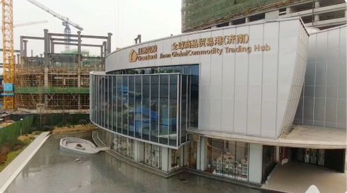 在這里鏈接世界 綠地 濟南 全球商品貿易港著力于打造 永不落幕的進博會
