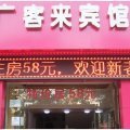 【南寧教育九洲旅行社附近酒店】南寧教育九洲旅行社附近酒店預訂查詢-去哪兒Qunar.com