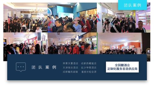 2020秋季全國糖酒會精品食品專區濟南泉城大酒店國際酒博云展歡迎您