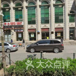 齊魯孔子文化國際旅行社地址,電話,營業時間 濟南生活服務 大眾點評