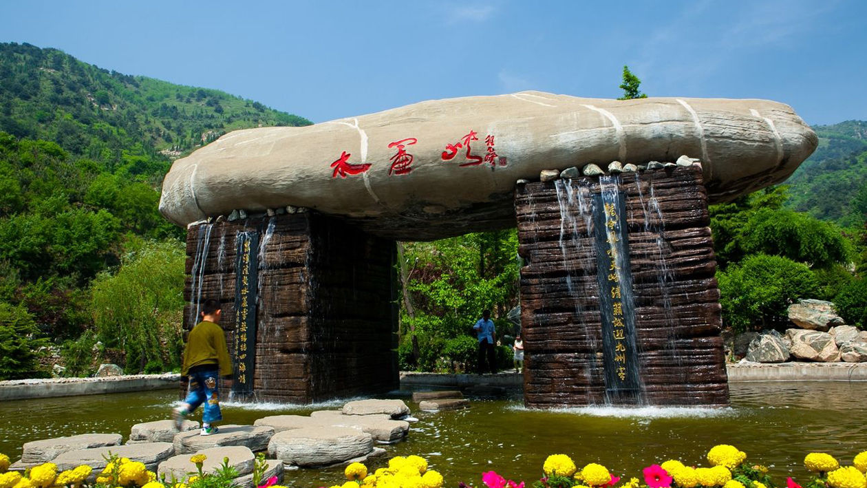 【交通旅行社】濟南水簾峽氧吧休閑一日游_景區