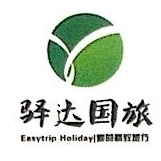 浙江九洲旅行社研學營業部