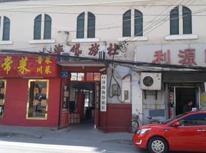 濟南海岱旅社預訂 濟南海岱旅社價格 地址 電話查詢