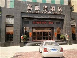 濟南汽車站三星酒店預訂網 濟南住宿 濟南青年旅社 家庭旅館預訂 yododo