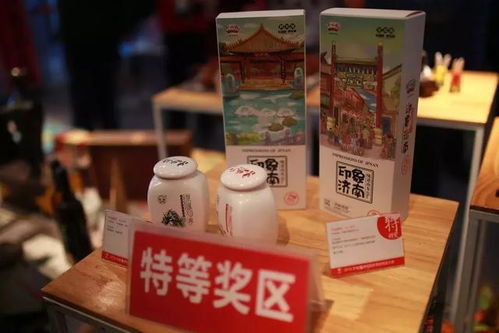 濟南市旅游發展委員會舉辦 2018 濟南福牌阿膠杯旅游商品大賽