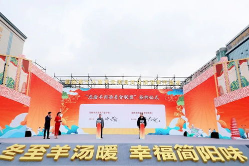 持續(xù)一月 快來開啟溫暖美味的簡陽之旅