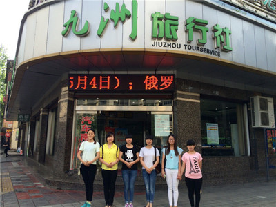 2014級旅游管理2班企業實習正式啟動