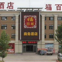 濟南即墨市三星酒店預訂網 濟南住宿 濟南青年旅社 家庭旅館預訂 yododo