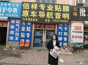 迪威杭州展汽車用品報發行走進山東濟南 德州,天津,河北滄州 秦皇島,遼寧葫蘆島