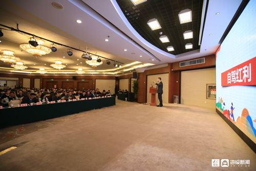 全省文化和旅游系統輿情應對和市場營銷工作培訓班在濟南舉辦