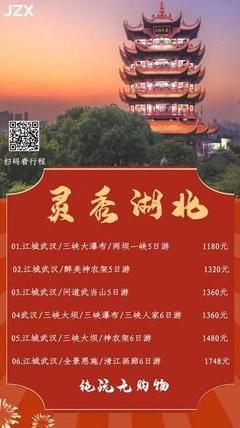 武漢九洲國際旅行社武漢旅行社排名靠前-九洲國際旅行社