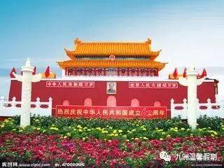 九洲旅行社國慶八天發車路線