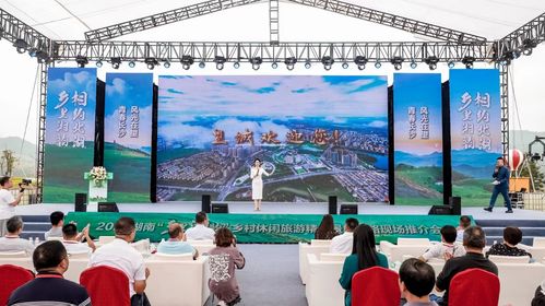 鄉里湘韻 相約北湖 湖南省舉辦2023鄉村休閑旅游精品景點線路推介會