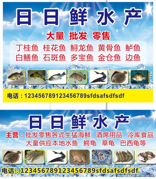 水產 冷庫 海鮮 招牌 魚設計圖 室外廣告設計