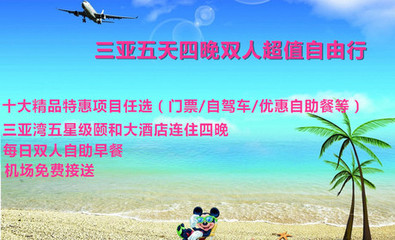 【鄭州九州國際旅行社團購】九州國際旅行社三亞灣頤和大酒店高級房4晚住宿團購|價格|圖片_美團網