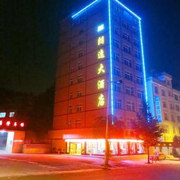 濟南咸豐縣三星酒店預訂網 濟南住宿 濟南青年旅社 家庭旅館預訂 yododo