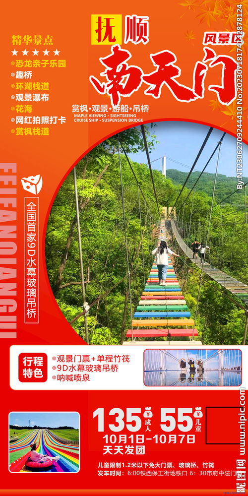 撫順南天門——神秘的自然奇觀，濟南九州游旅行社傾情推薦