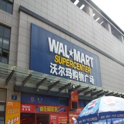 外資超市巨頭受挫 一年營收800多億，或將出售130家門店