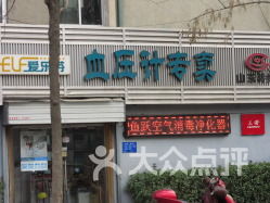 濟南槐蔭區食品茶酒購物指南與濟南九州游旅行社之旅