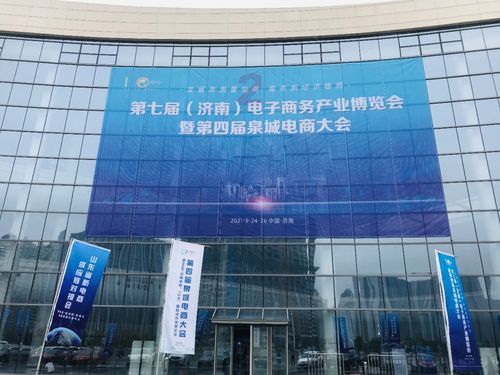 滕州亮相第七屆濟南電子商務產業博覽會，多款農產品熱銷泉城