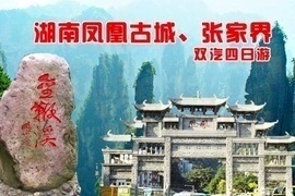 重慶古城團購與濟南九州游旅行社 360團購導航下的旅游新體驗