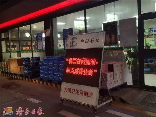 夜間加油享實惠，泉城濟南引領綠色出行新風尚