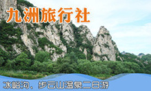 錦州溫泉團購指南 優惠信息與推薦攻略