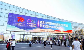 山東國際精品旅游產業博覽會盛大舉行，魯風運河與生態棗莊展區人氣爆棚
