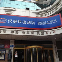 濟南世紀園住宿全攻略 從高新酒店到青年旅社的一站式指南