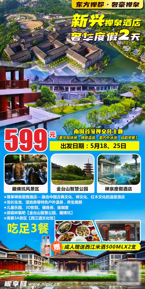 醉美泉城，暢游九州——濟南九州游旅行社傾情呈現