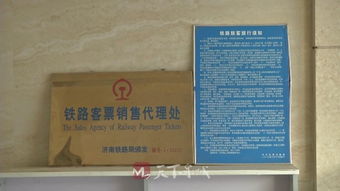 濟南九州游旅行社涉嫌囤積春運票 涉案數目驚人引關注