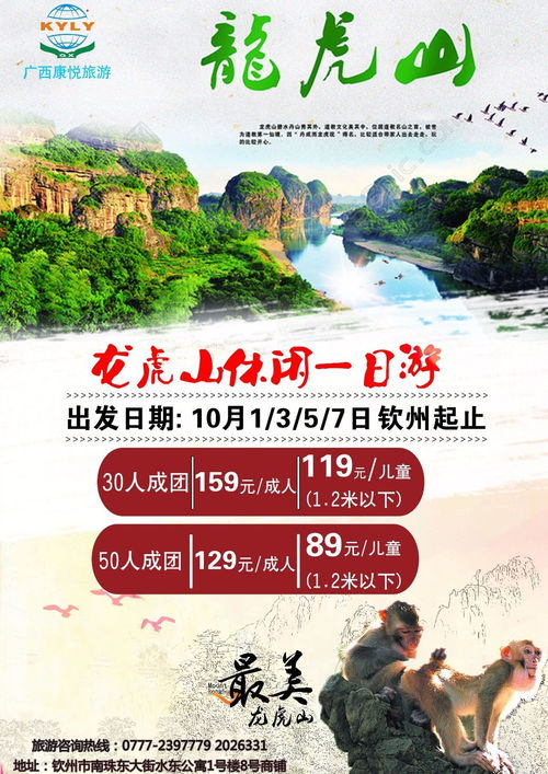 廣西康悅旅游精品短線推薦——濟南九州游旅行社帶您探索山水秘境