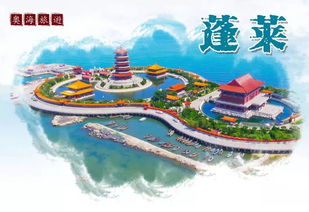 連云港·蓬萊精品三日游 海天仙境，山海情懷之旅